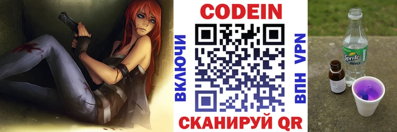 купить наркотик  Бодайбо  мега ссылка  Codein Purple Drank 